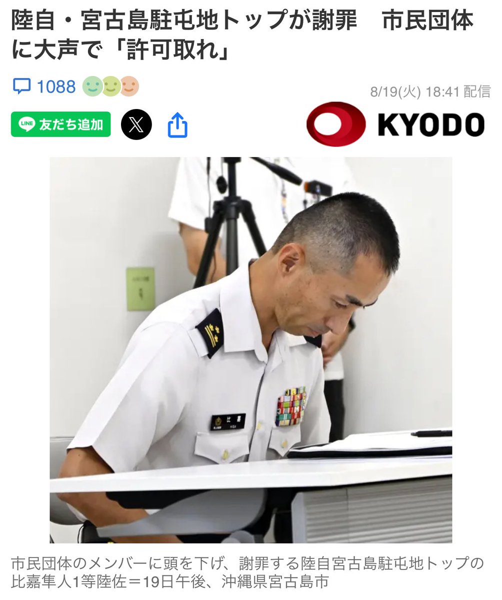 【現場の自衛官をみんなで支えたい】

拡声器を用いた妨害活動をしている方が明らかに悪いでしょう！

注意する語気が強まるのは
当然です。

市民団体？
違いますって。

プロの活動家でしょう‼️

謝るのは許可も無く拡声器を用いる妨害行為をしたプロ活動家です。

#自衛隊に感謝と敬意を