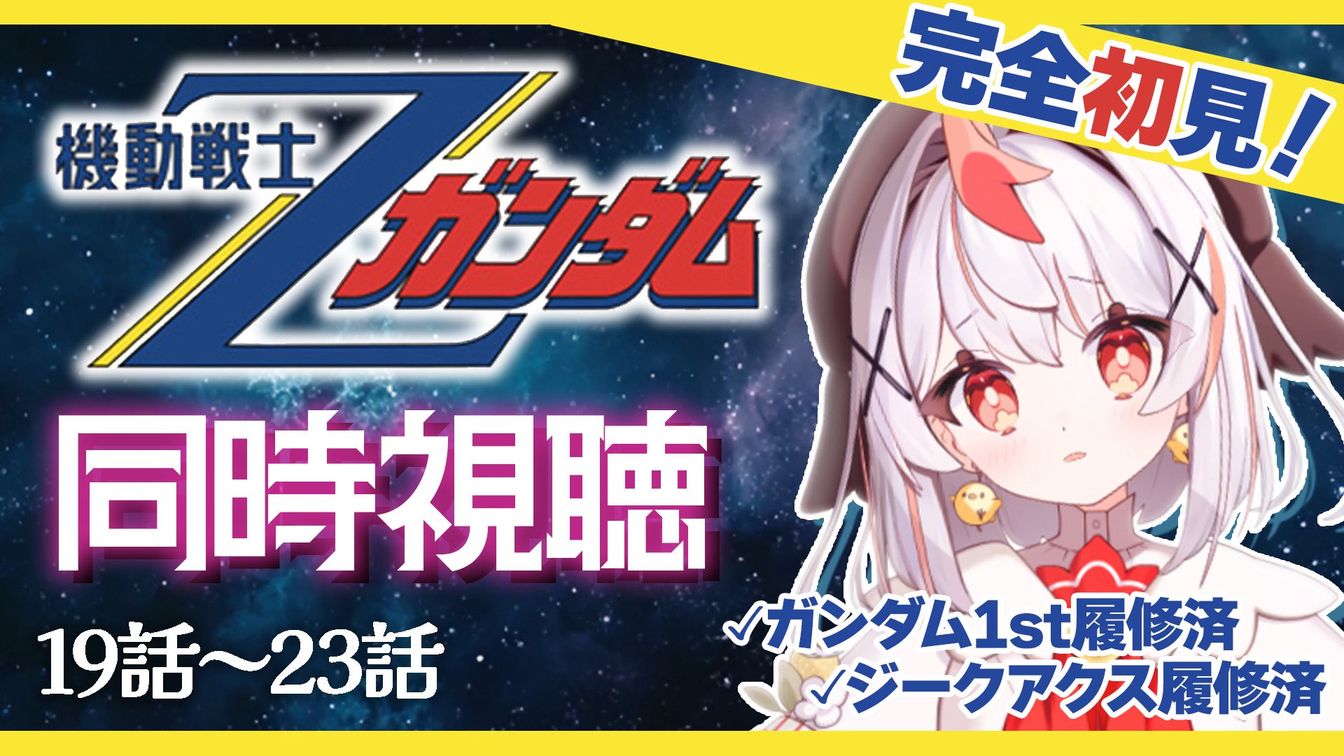 庭野とりぃ🐓12/6▶︎新モデルLive2D公開！ on X: 