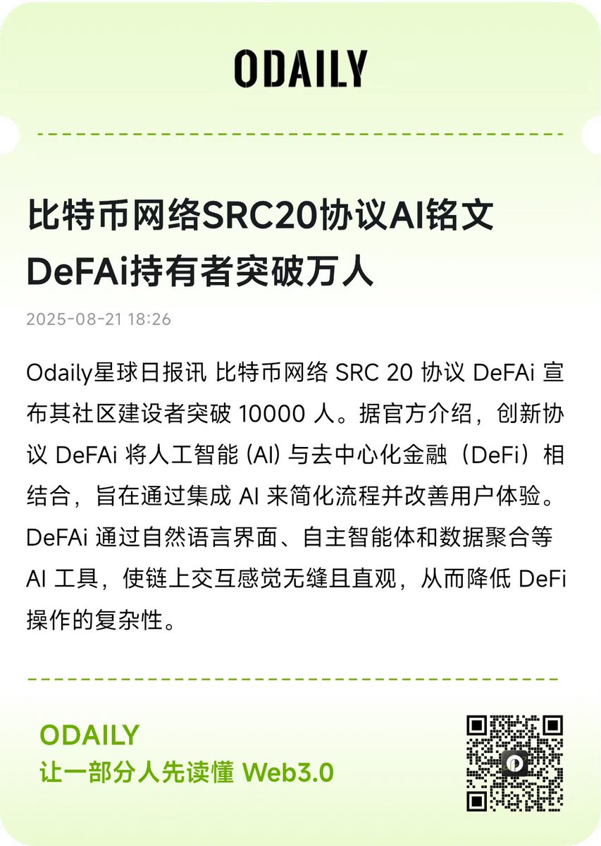 Today we received a report from <a href="/OdailyChina/">Odaily@ChinaCryptoNews</a> 
odaily.news/en/newsflash/4…