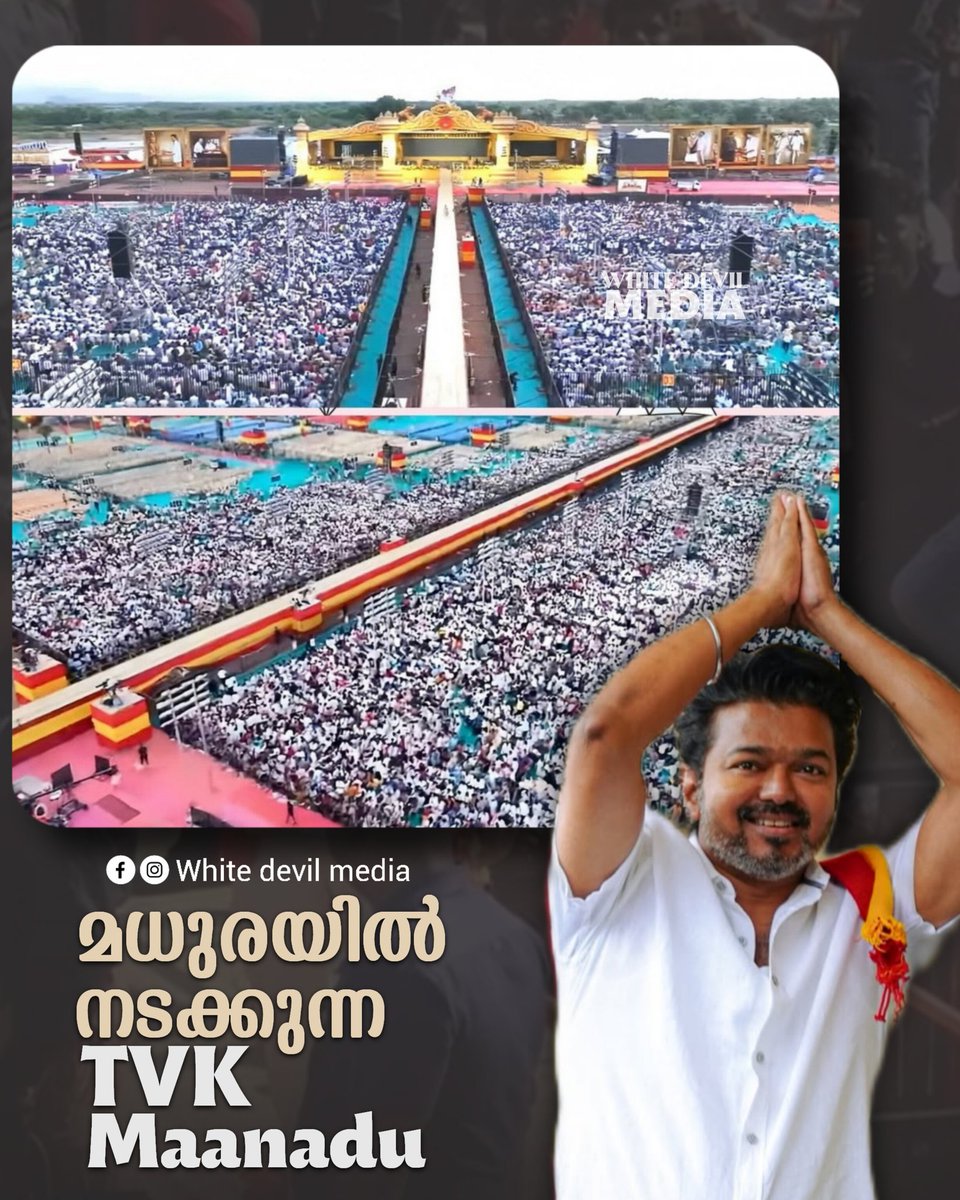 WDM_Official_'s tweet photo. Crowd puller 🤌🏻📈🔥

#TVKMaanadu #ThalapathyVijay𓃵 #Trending #news #TVKVijay‌ https://t.co/egIatq2Udh