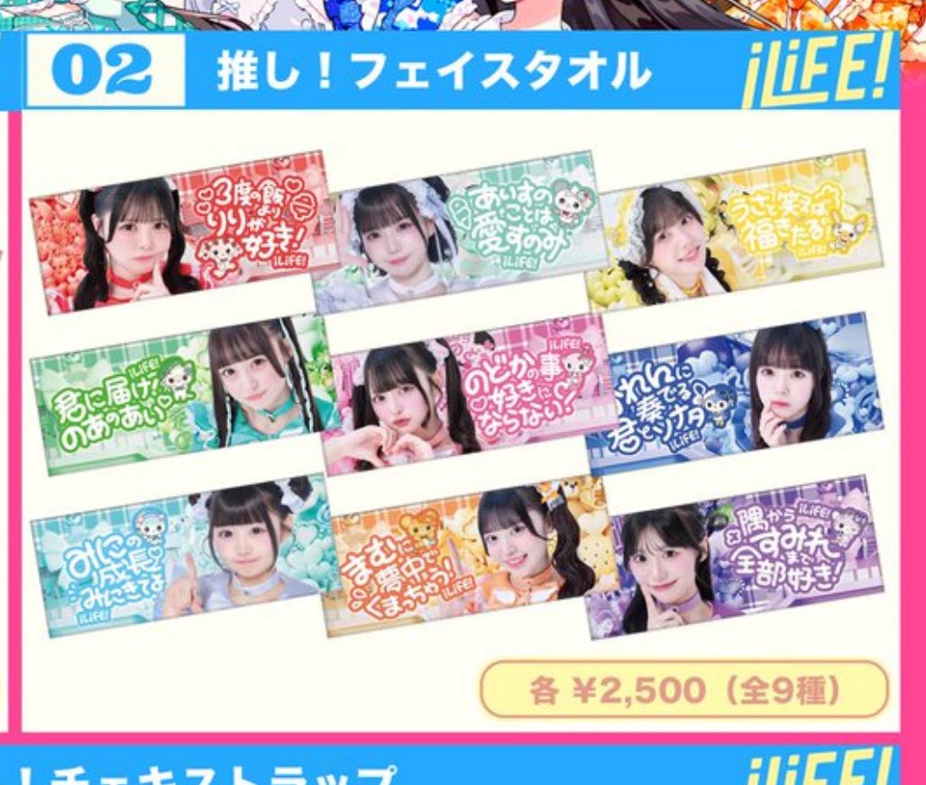 えまてまてちびぬいと実写タオルあるのきいてないぞ、、誰か代行して