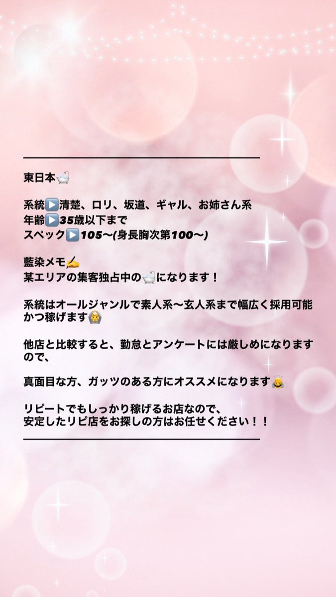 【東日本🛁稼働報告Part.30】

※直近キャンセル枠あります🛀

関東 / 中部 / 東北

🔍( 出稼ぎ・在籍・ソープ・スカウト・悪質店 )