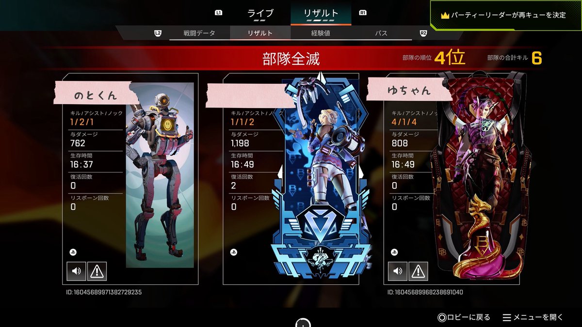 ゆちゃんとのとくんとランク
無事プラチナ行けた！！ありがとう！
チャーライがうざいって話になったからチャーライのうざさを思い知らせてやるってもった結果1000ダメ分チャーライダメでした
チャーライがよく当たる1戦だったあ！！
また遊んでね:.* ♡(°´˘`°)/ ♡ *.: