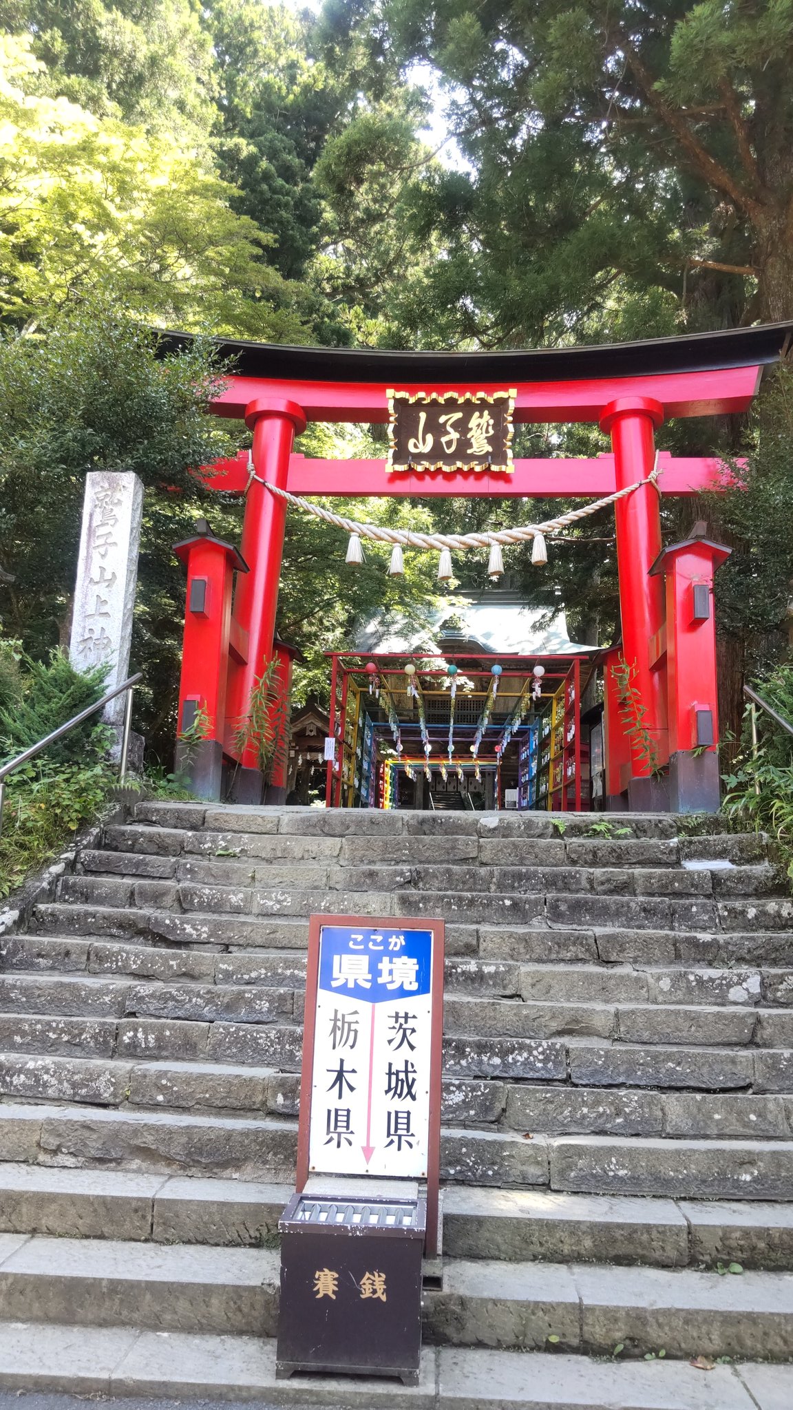 鷲子山上神社【公式】 (@torinokosan) / X