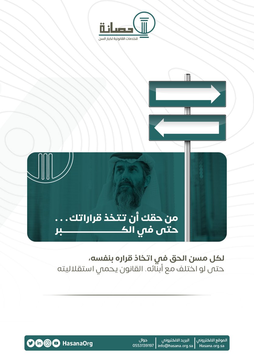 جمعية حصانة القانونية tweet media