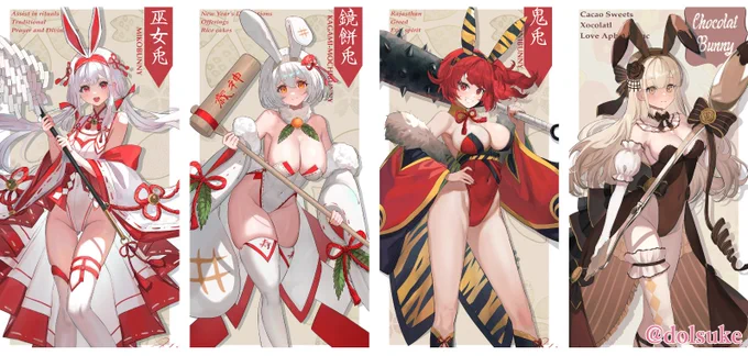 #バニーの日 いっぱいいます!!