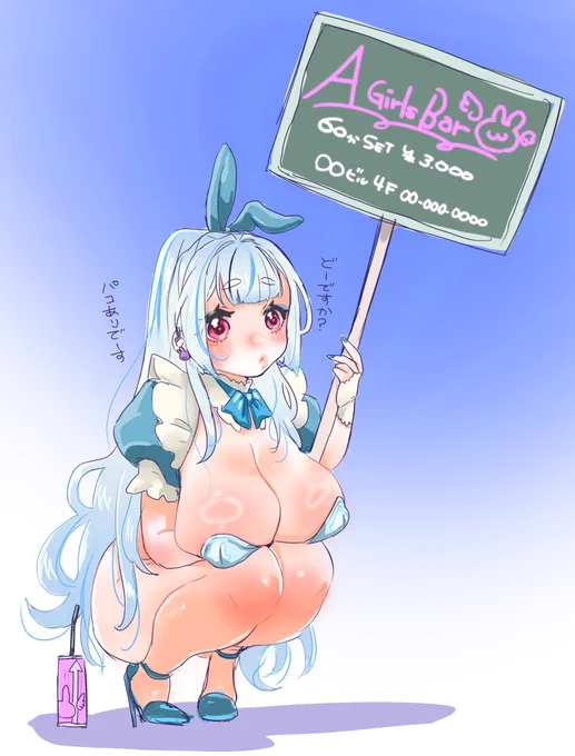 #バニーの日2025