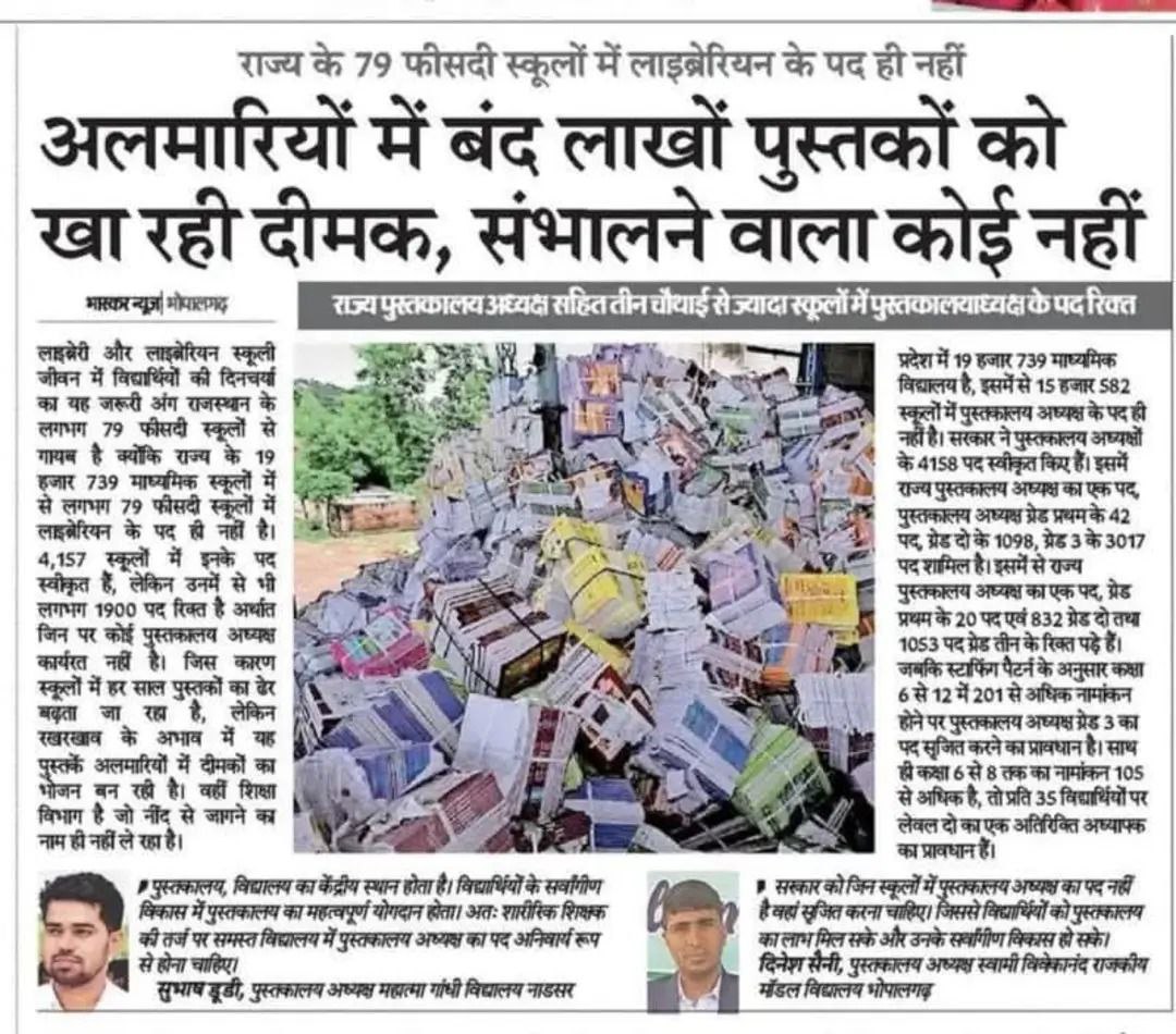 SagarSu31075731's tweet image. #StaffingPatternForLibrarians