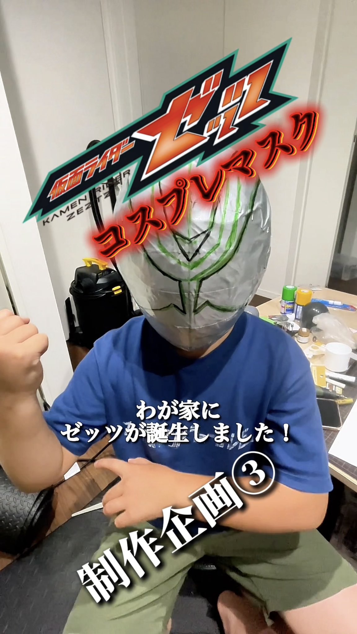 仮面ライダーゼイン コスプレマスク 仮面ライダーZX PART1 | 特撮PROP COLLECTION