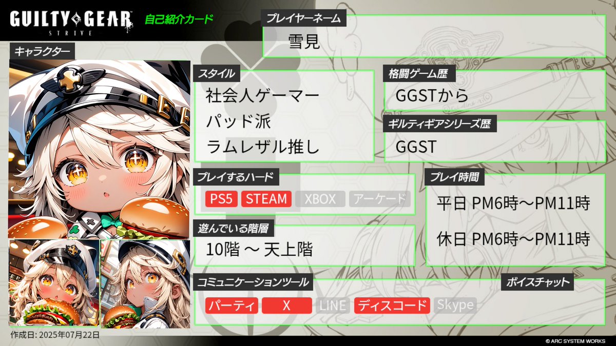 雪見 tweet media