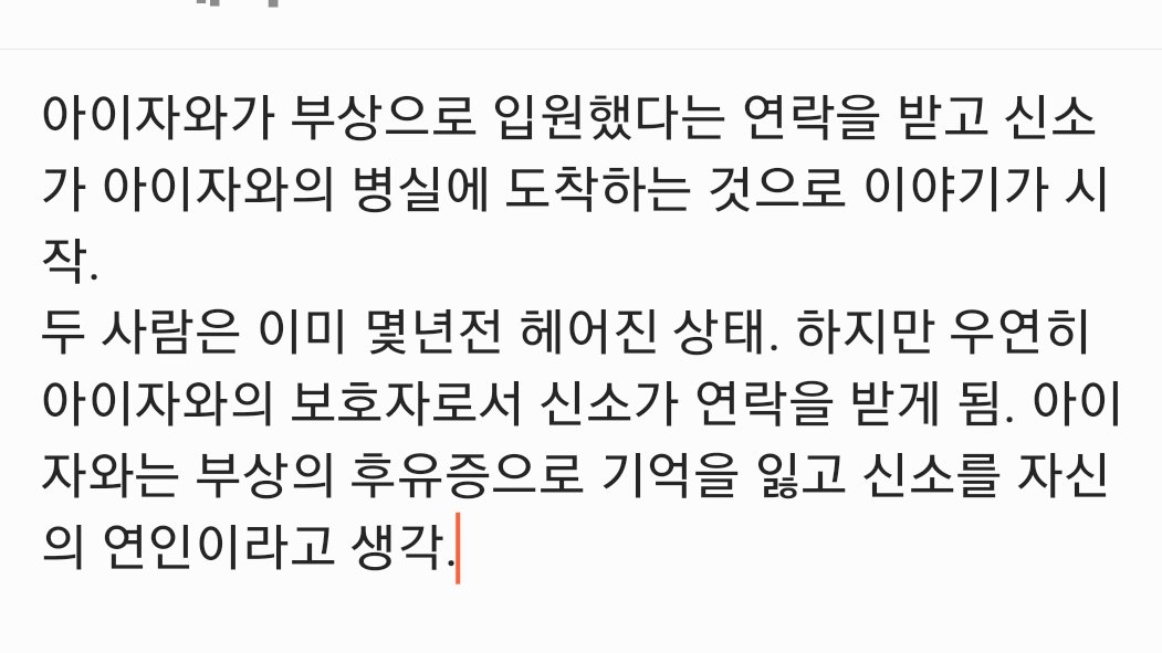 Millo_olli's tweet photo. 라고 정반대로 기억잃은 자와를 메모에 저장해뒀음. https://t.co/5nVe829wtn