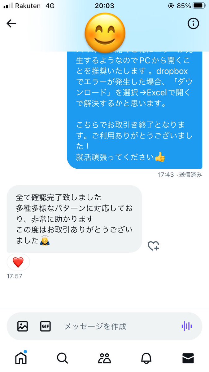 joy7271's tweet image. 【大手対応27卒webテスト解答集】

🔥10万問以上収録🔥
(SPI 玉手箱 GAB TG-WEB 全まとめ)

700円

商社、コンサル、メガバンク等の大手通過実証済み！

#インターン　#WEBテスト解答集 #内定 #テスセン