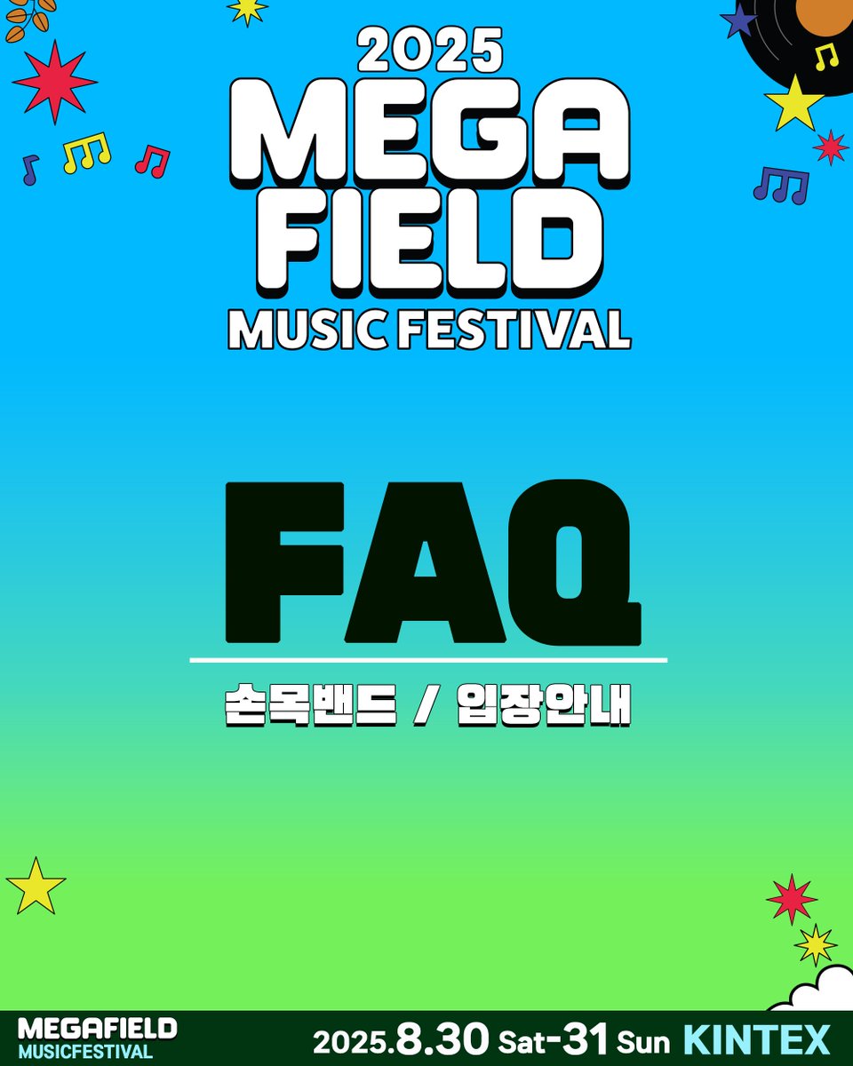 megafield's tweet image. 📌 메가필드2025 손목밴드 교환&amp;amp;입장 안내

필요한 정보를 보기 쉽게 FAQ 형식으로 정리했습니다!
손목밴드 교환, 입장 시간, 재입장 규정 등 궁금하신 내용을 확인해 주세요.

👉 그 외 공연 관람 안내 사항은 공연 전 예매처 상세 페이지에서 꼭 확인하시기 바랍니다.
(*물품보관소 및 F&amp;amp;B 이용…