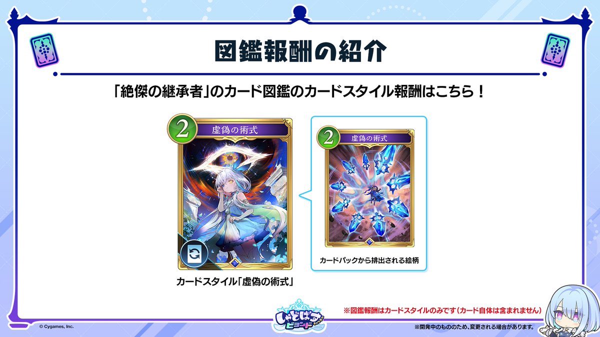 次パック最推しの子がウィッチ！？
エーデルワイスと一緒にデッキに入れれる！？
試合中心臓が心配

#シャドバWB