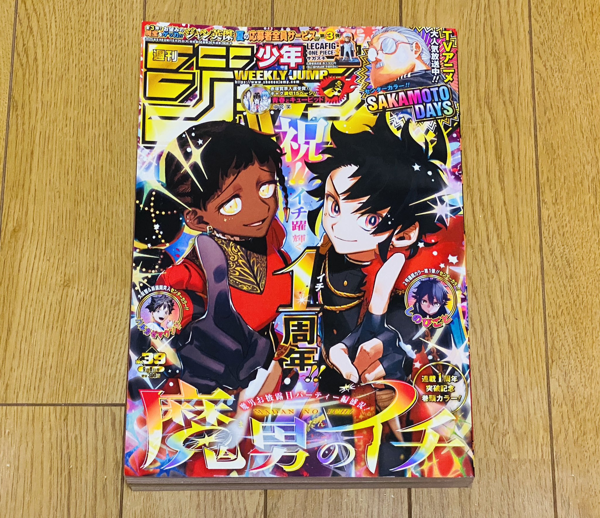 アクタージュ 連載一周年突破記念ポスター アクタージュ 連載一周年突破記念ポスター アクタージュ 連載一