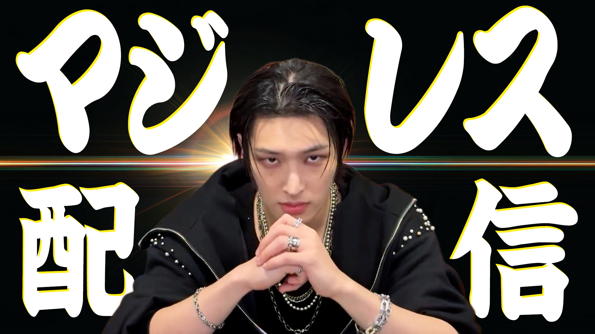 出回りゼロ ATEEZ ソンファ サノク エンディング妖精 出回りゼロ ATEEZ