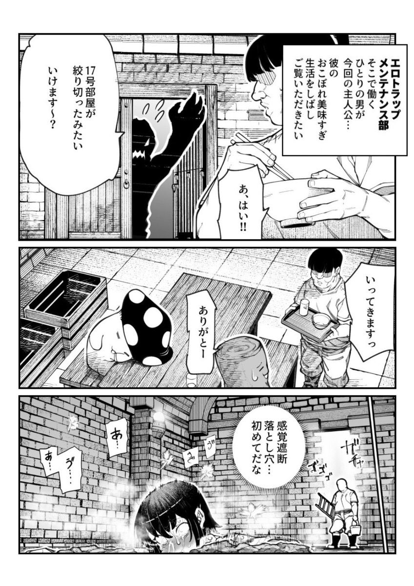 ダンジョンマスターの過酷な日常
(1/12)
