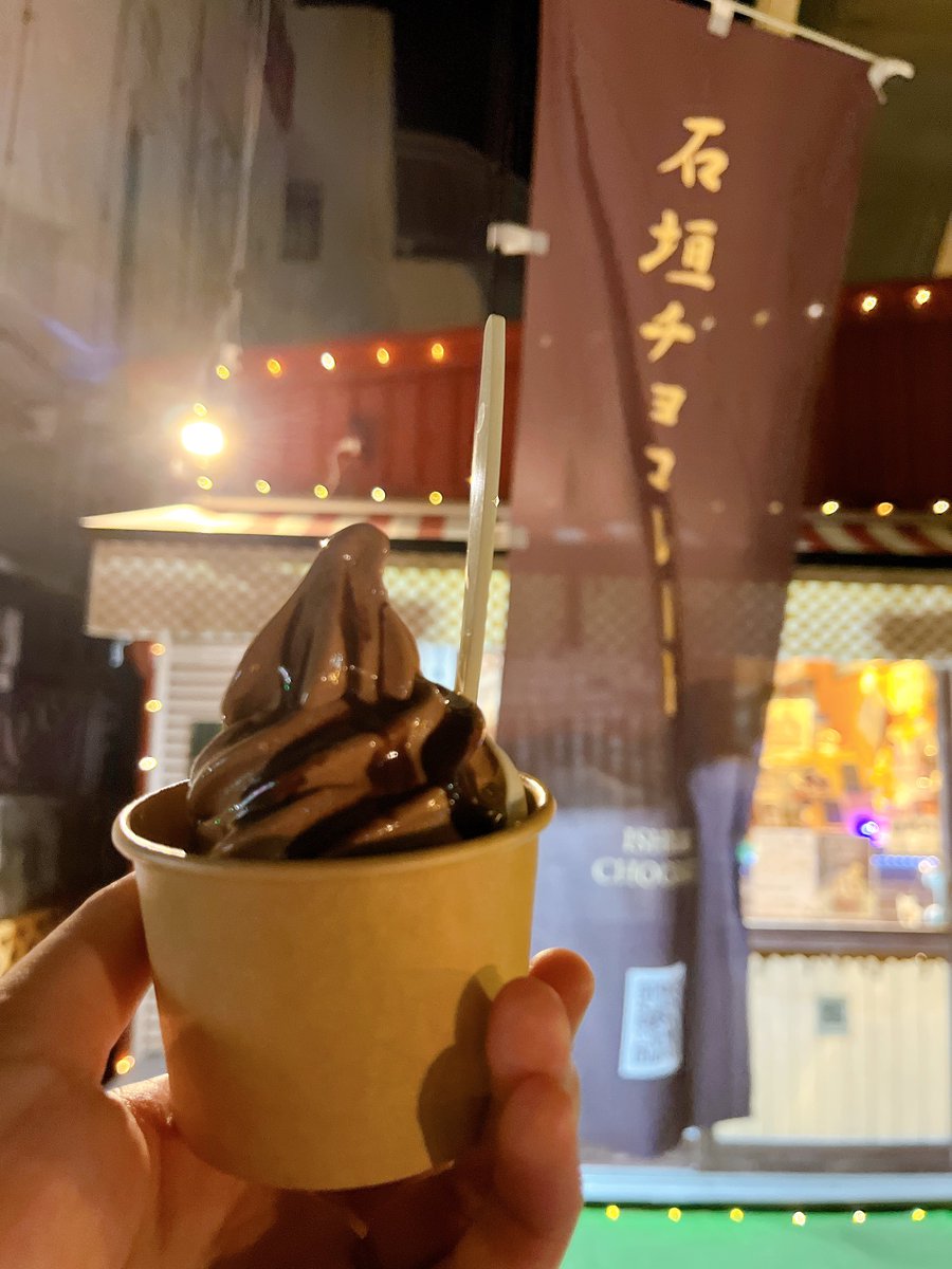 カカオ効いててうまー！
石垣島やっぱりいいとこ！