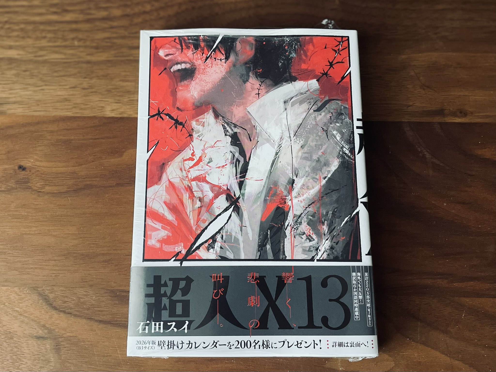 超人X 13 - 検索 / X
