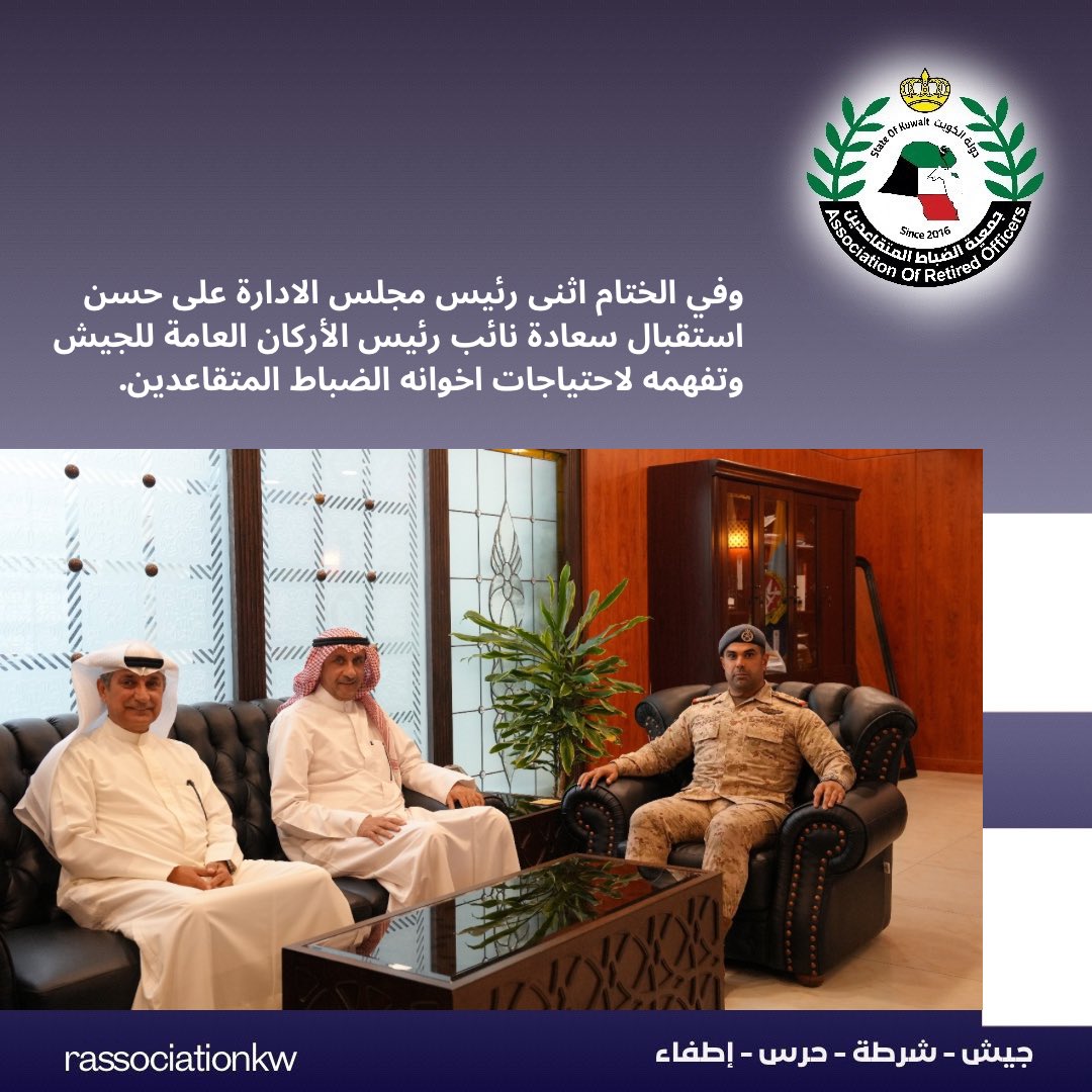 رئيس ونائب رئيس جمعية الضباط المتقاعدين إلتقيا مع نائب رئيس الأركان العامة للجيش