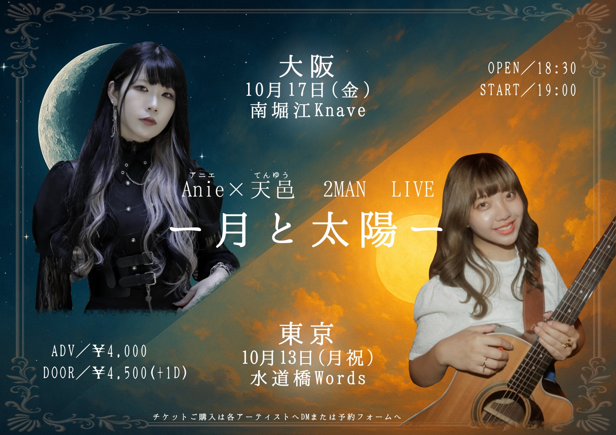 Dステ17th「夕陽伝」〈2枚組〉 IDKSD_title.png