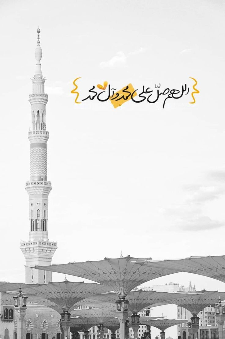 #ليلة_الجمعة
اَللّٰہُمَّ صَلِّ وَسَلِّمْ وَبَارِکْ عَلٰی سَیِّدِنَا مُحَمَّدِ نِ النَّبِیِّ الْاُمِّیِّ
 الْحَبِیْبِ الْعَالِی الْقَدْرِالْعَظِیْمِ الْجَاہِ وَعَلٰی اٰلِہٖ وَصَحْبِہٖ وَسَلِّمْ