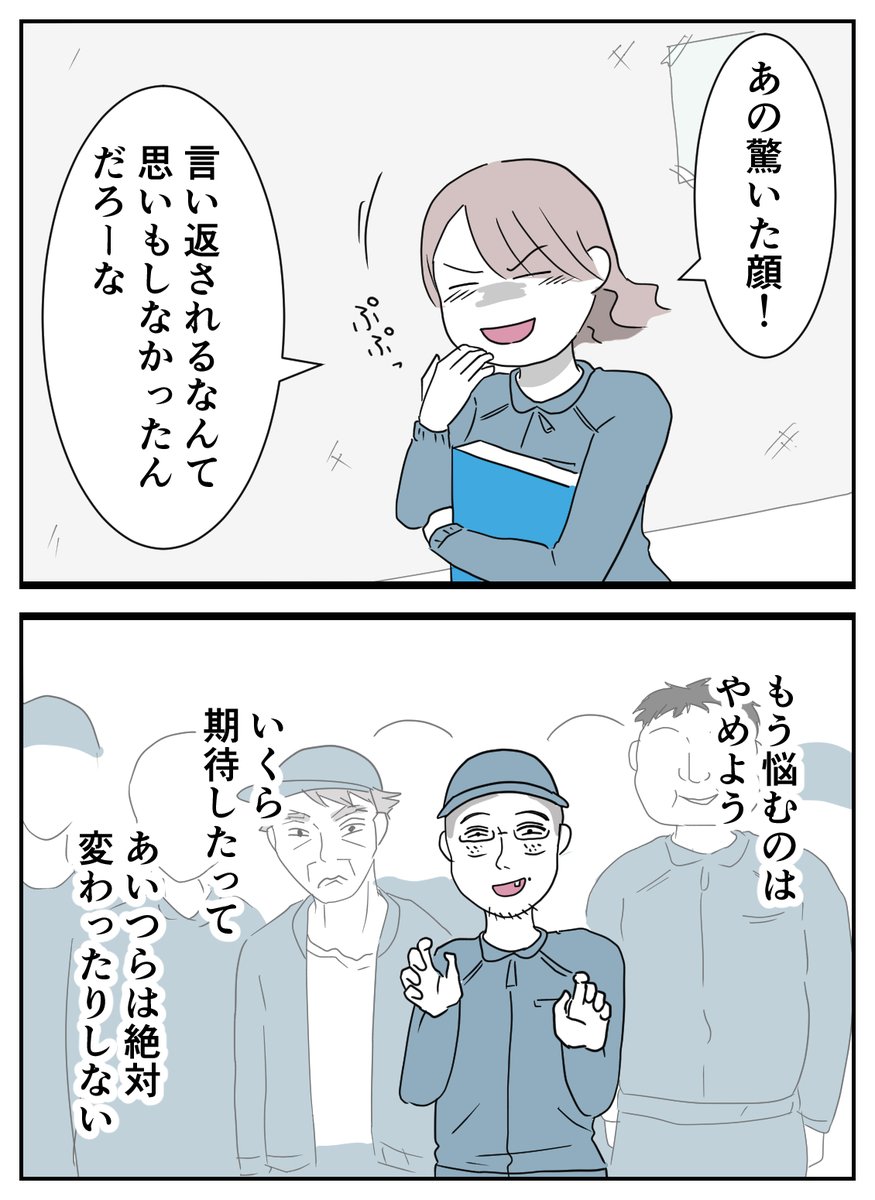 そのよん 