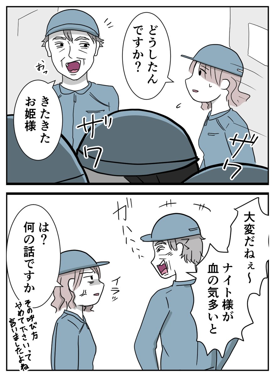 そのろく 