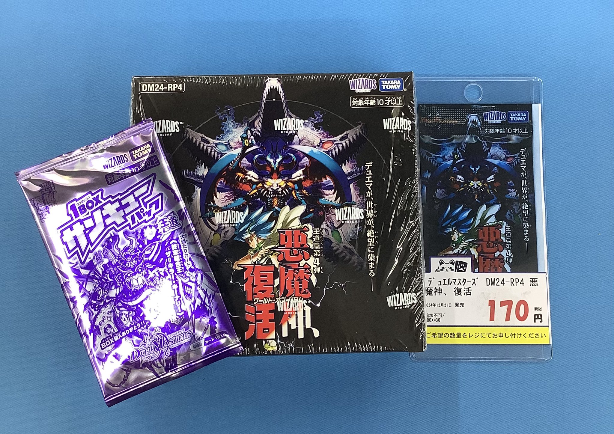 【プレイ用】デュエルマスターズ　81枚　まとめ売り Amazon.co.jp: デュエル・マスターズTCG DMRP-21 王来MAX第1弾