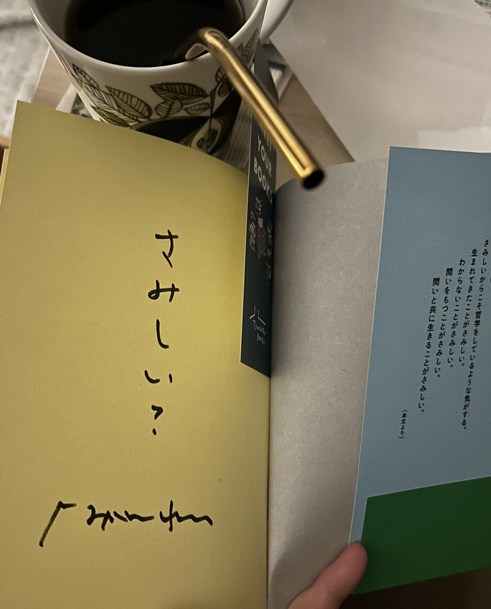kikunojo's tweet photo. 忘れてた。イベント前に読まなくては。
#さみしくてごめん #永井玲衣 #ペーパードライブ #weekendtalks https://t.co/35mupohgbn