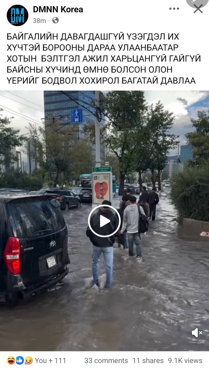 Гэж шаажын хаха. Доор нь битүү Нянбактераа магтан дуулагсад 🤣