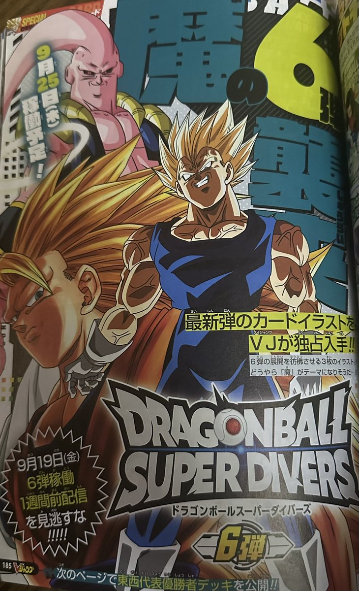 ドラゴンボールヒーローズ 美品を集めてましたので状態は良いと思います。 ⭐️スーパードラゴンボールヒーローズ 孫悟空：ゼノ BM3-061