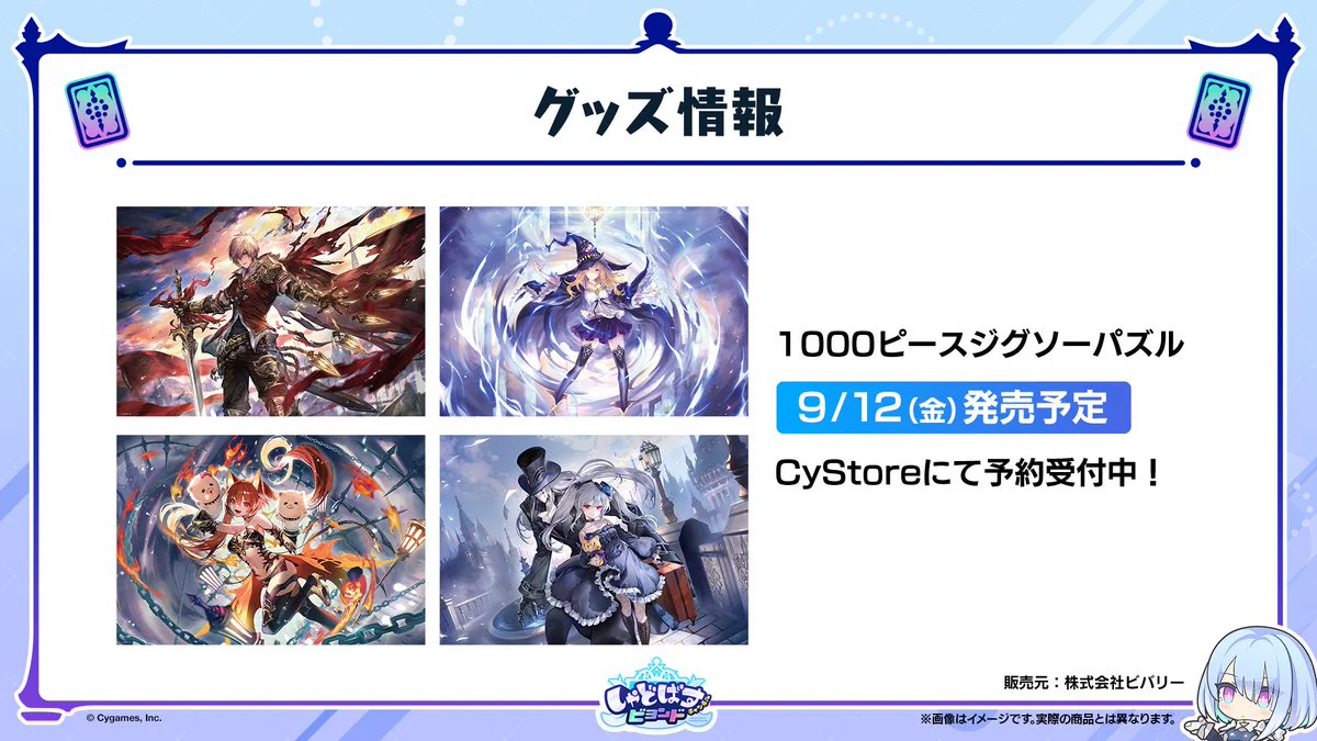 Shadowverse: Worlds Beyond（シャドバWB）公式 on X: 