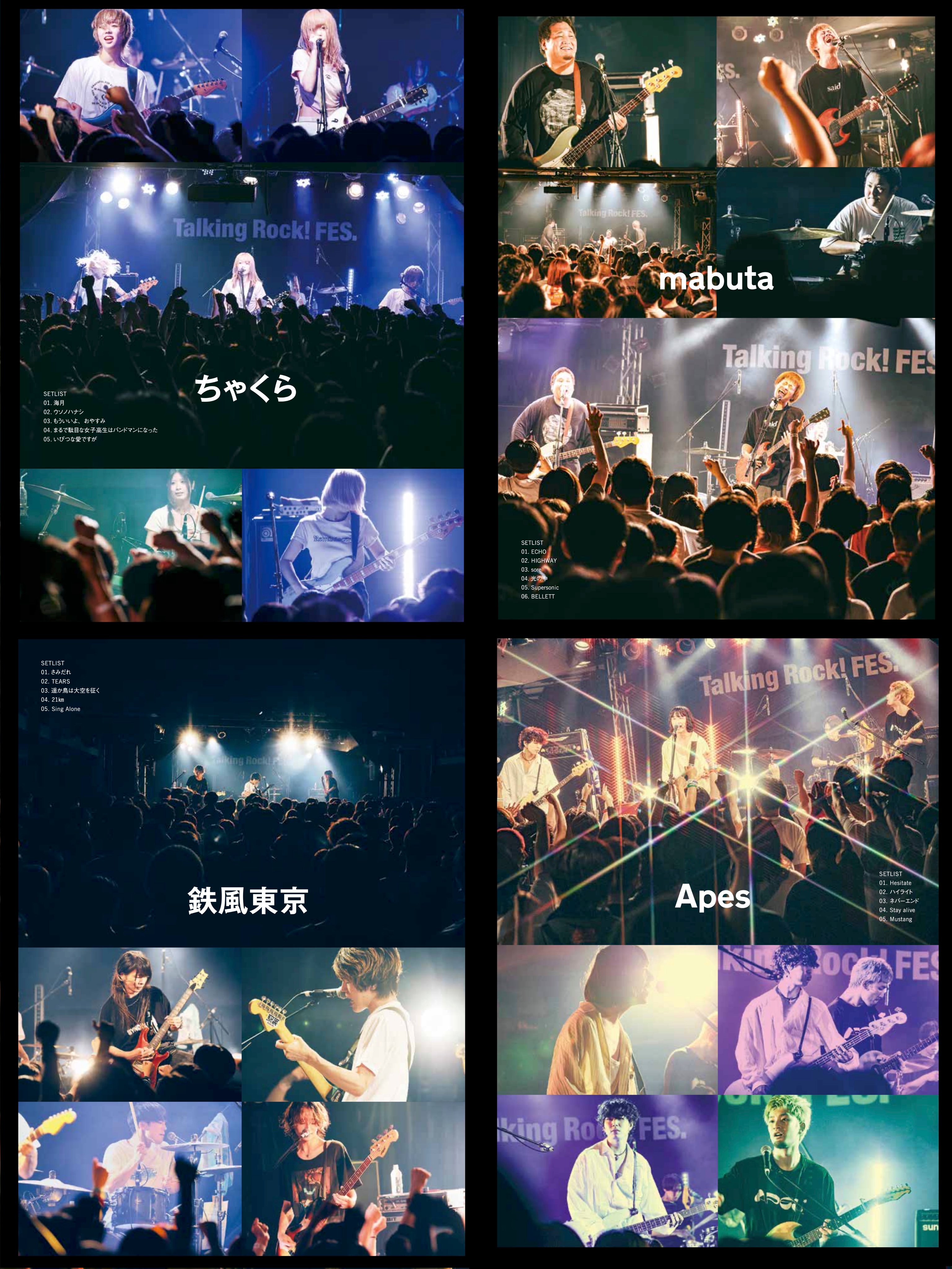 Ｗ＞ザ・ロック/アルク（千代田区）（単行本） Talking Rock!／トーキングロック!編集部【Talking Rock! FES
