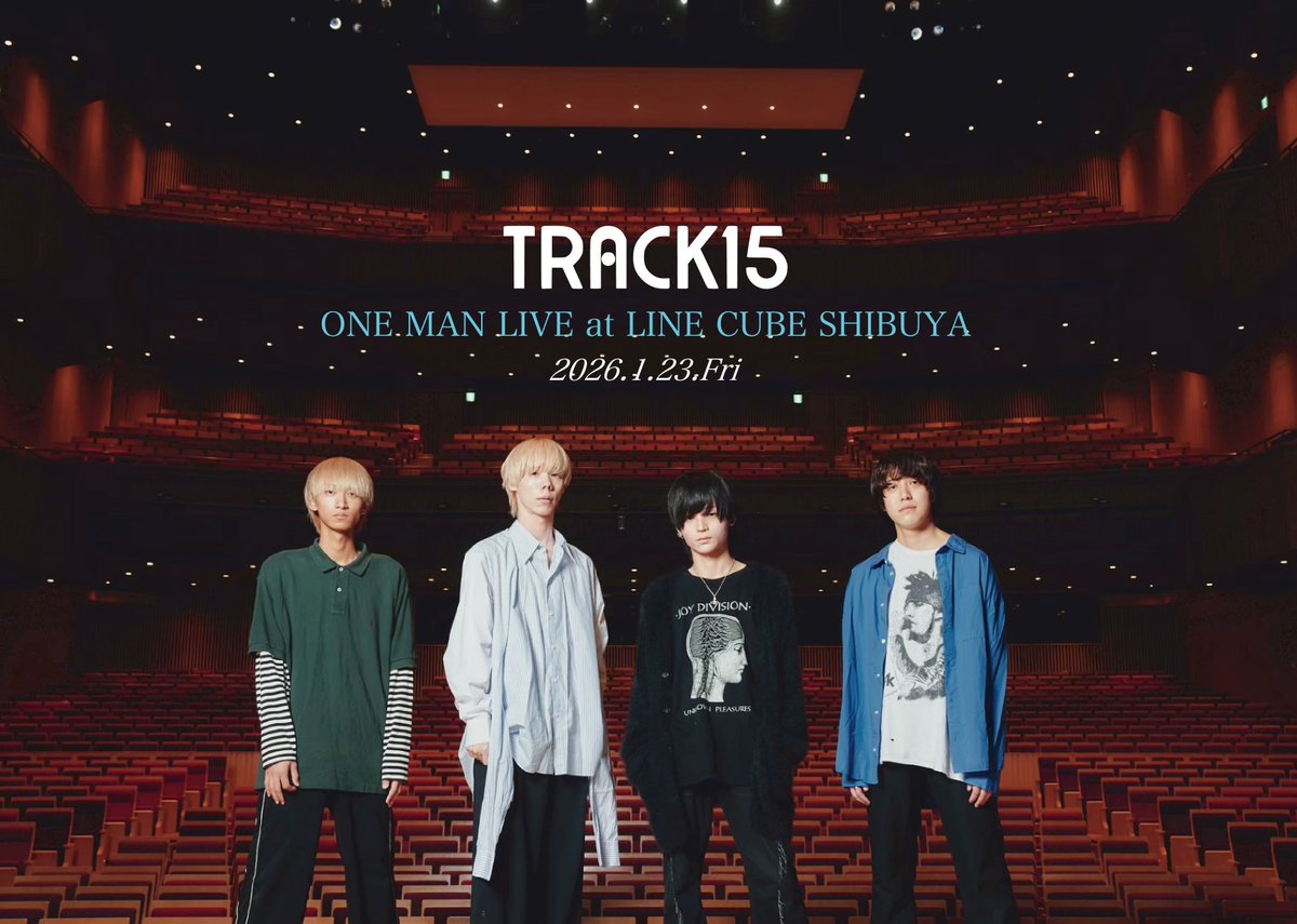 🟰2次抽選先行只今より開始🟰
＿＿＿＿＿＿＿＿＿＿＿＿＿＿

受付期間( 〜9/12(金)23:59〆切 )
🔗eplus.jp/track15/

※ 1次抽選先行の
キャンセル分を受付いたします

＿＿＿＿＿＿＿＿＿＿＿＿＿＿

#TRACK15 ONE MAN LIVE
2026.1.23 Fri
LINE CUBE SHIBUYA (東京)