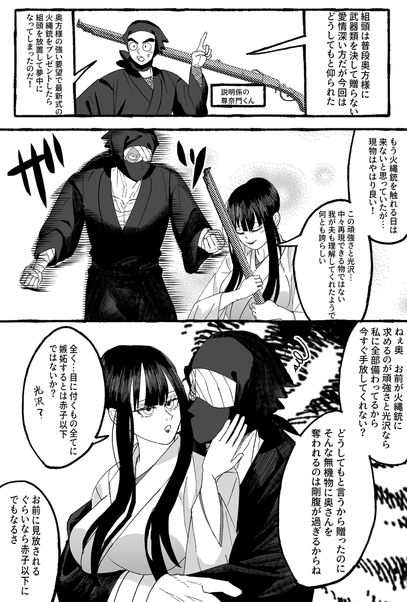 zat夢 ※夢主顔有 嫁がNTRされてもめげないzatさんのお.. | オウサマ