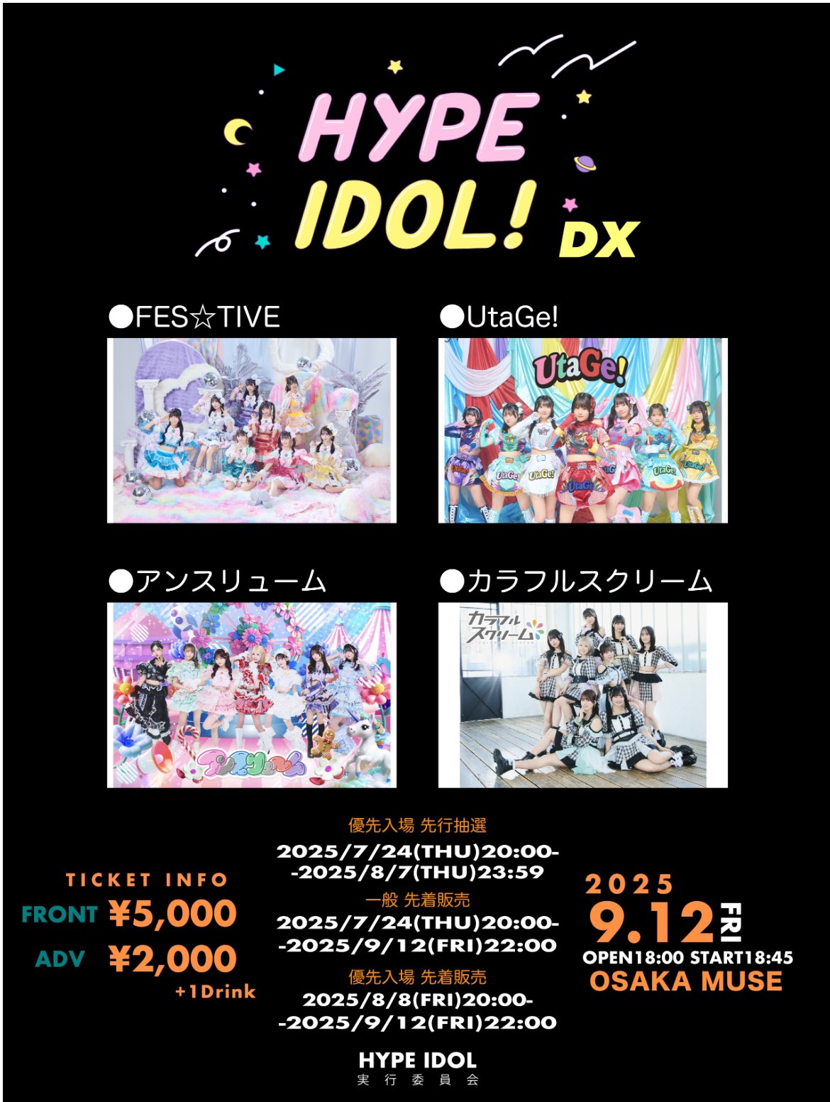 フェスです。 エクストラパック 第49弾 アイドル♪ギャラクシーフェスタ ｜ Z