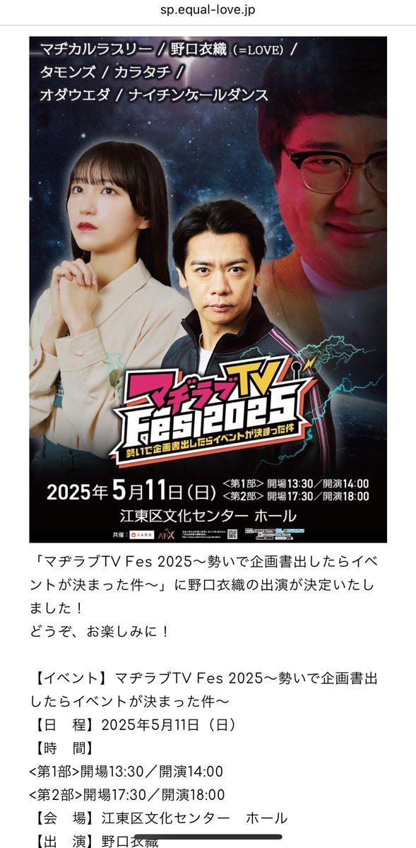 2r_gan5chan's tweet image. マヂラブTV Fesでオダウエダ参加してて野口さんの話しててライブどんなだったかなと見たらほぼがっちゃんこ
(アイドル効果でちょっとお値段する)
#月曜がっちゃんこ
#火曜がっちゃんこ
#水曜がっちゃんこ