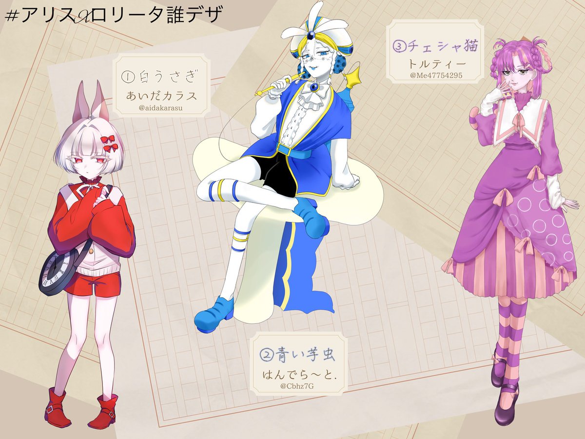 Kq2Ekmitu's tweet photo. #アリスXロリータ誰デザ
トルティーちゃんが主催の誰デザ企画に参加させていただきましたー！！とっても可愛い子たちなのでみなさん目に焼き付けてください😻😻
ツリーにアンケート繋げるので私がどれを描いたか当ててみてください❤️‍🔥 https://t.co/sOTY2k2rQE