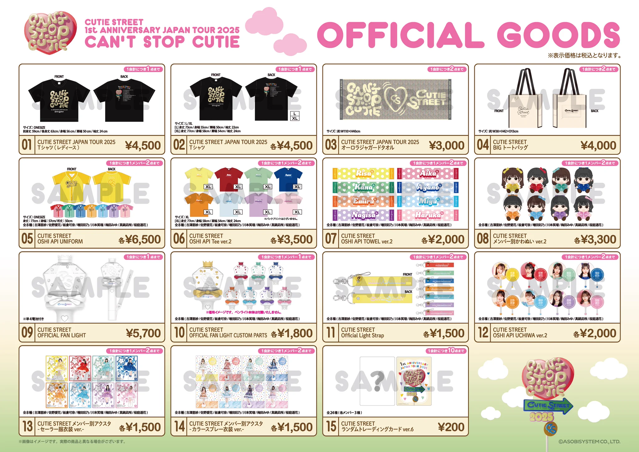 ま*さ様 CUTIE STREET FCツアー　サイン入りTシャツ　タオル2種 CUTIE STREET【Official】 on X: 