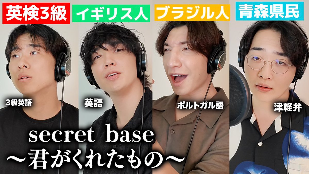 WHIZ LIMITED × secret base いちひく君 secret base 〜君がくれたもの