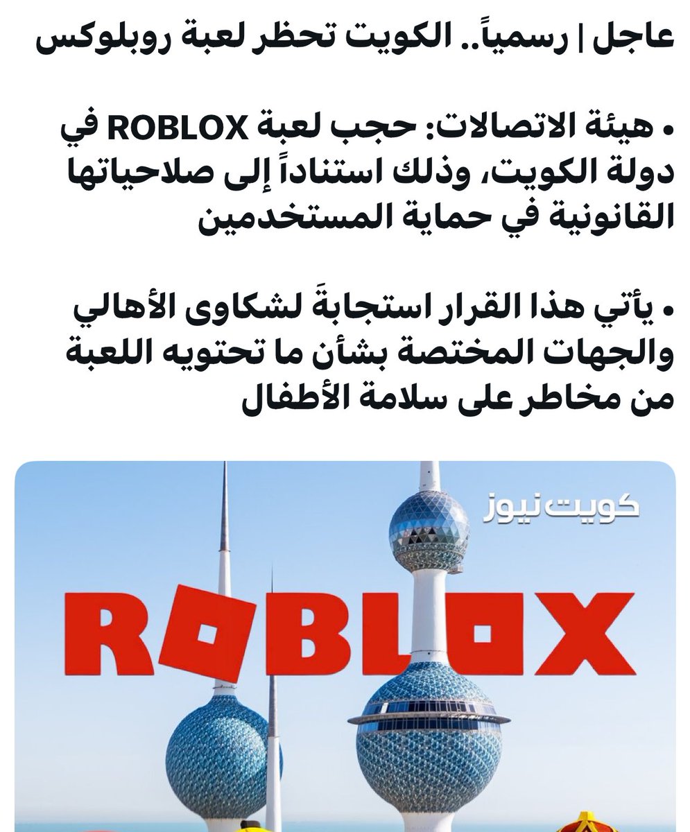 نشكر سمو رئيس الوزراء وحكومته الموقرة على استجابتهم للمواطنين واتخاذهم هذا القرار الحكيم لحماية ابناء الكويت.

#شكرا_سمو_الشيخ_أحمد_العبدالله