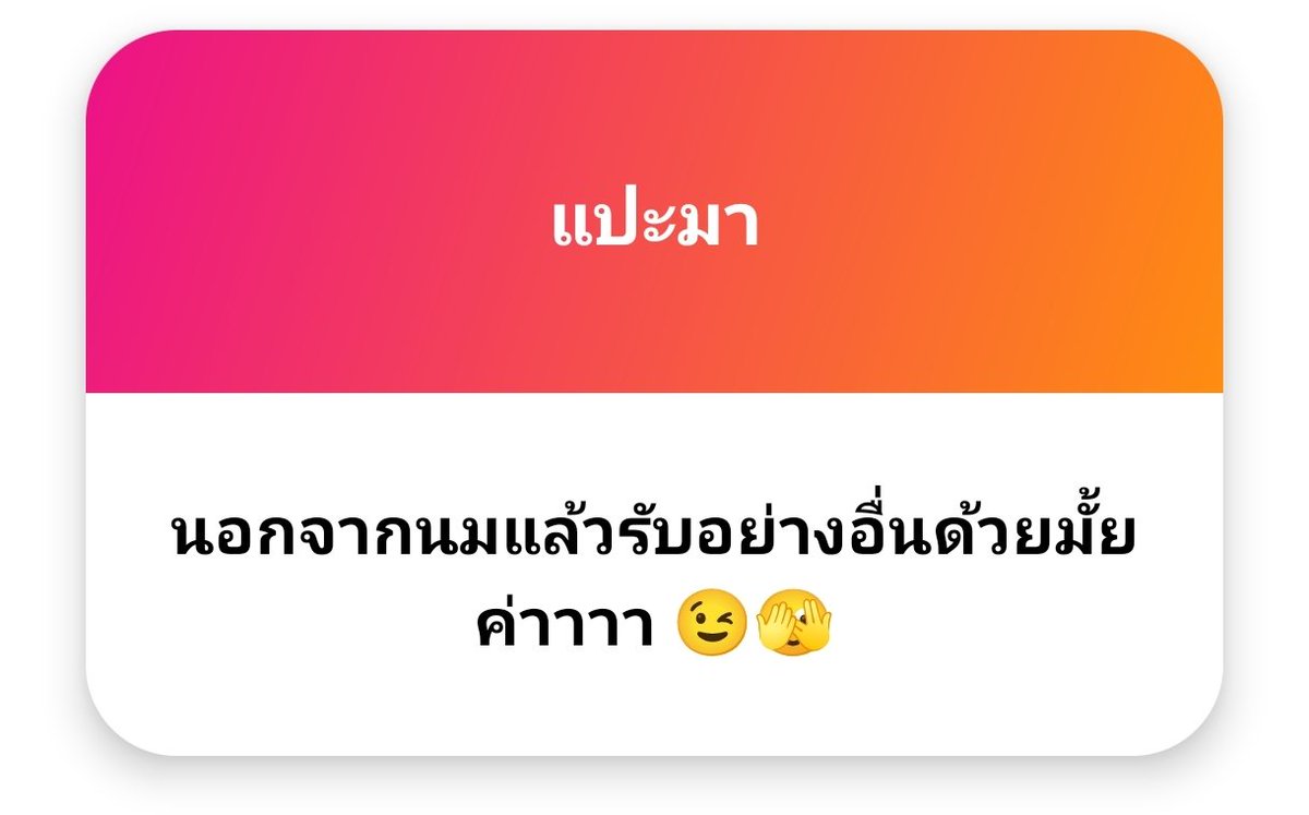 รับได่แต่ขอไม่แรงมากครับ ความดันจะขึ้น55555555