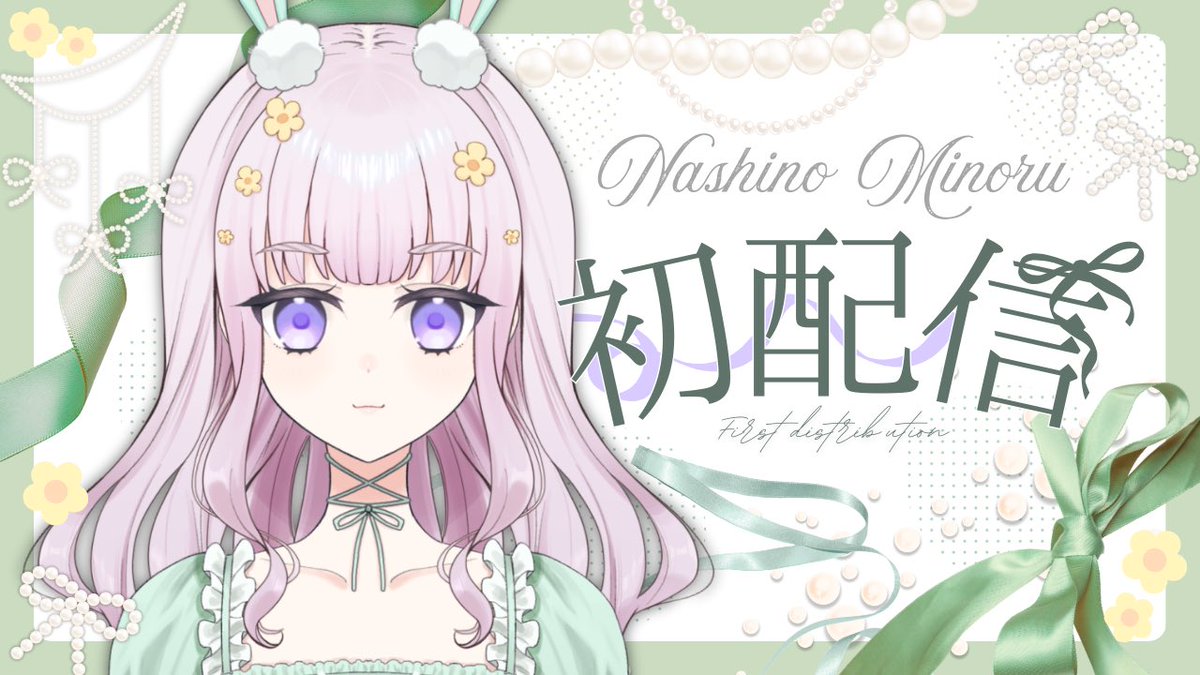梚ä¹ã¿ã®ã@æ°äººVTuber (@nashinominoru) on Twitter photo - ÌÌð¢åé
ä¿¡ã®æ¥çšãç¥ãã
#VTuberæºåäž
ããã°ãã«ãããðŒ
åé
ä¿¡ã®æ¥çšã決ããã®ã§ãæ¡å
ïŒ
ãšã³ãããããããµã ãã€ã«ãåºæ¥ãã®ã§ãã£ã±ãåºããŠè²°ãããšå¬ããããðâšâš
âââââââââââââââââ
â¿8/29 21:00ïœ ð¬ððð«ðâ¢*š*â¢.žžâ¬ïž - ÌÌð¢åé
ä¿¡ã®æ¥çšãç¥ãã
#VTuberæºåäž
ããã°ãã«ãããðŒ
åé
ä¿¡ã®æ¥çšã決ããã®ã§ãæ¡å
ïŒ
ãšã³ãããããããµã ãã€ã«ãåºæ¥ãã®ã§ãã£ã±ãåºããŠè²°ãããšå¬ããããðâšâš
âââââââââââââââââ
â¿8/29 21:00ïœ ð¬ððð«ðâ¢*š*â¢.žžâ¬ïž