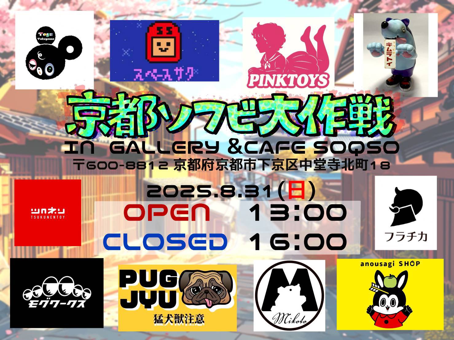 シカフェス　官能　蓄光バージョン　ソフビ　ピンクトイズ　新品 シカフェス 官能 蓄光バージョン ソフビ ピンクトイズ 新品