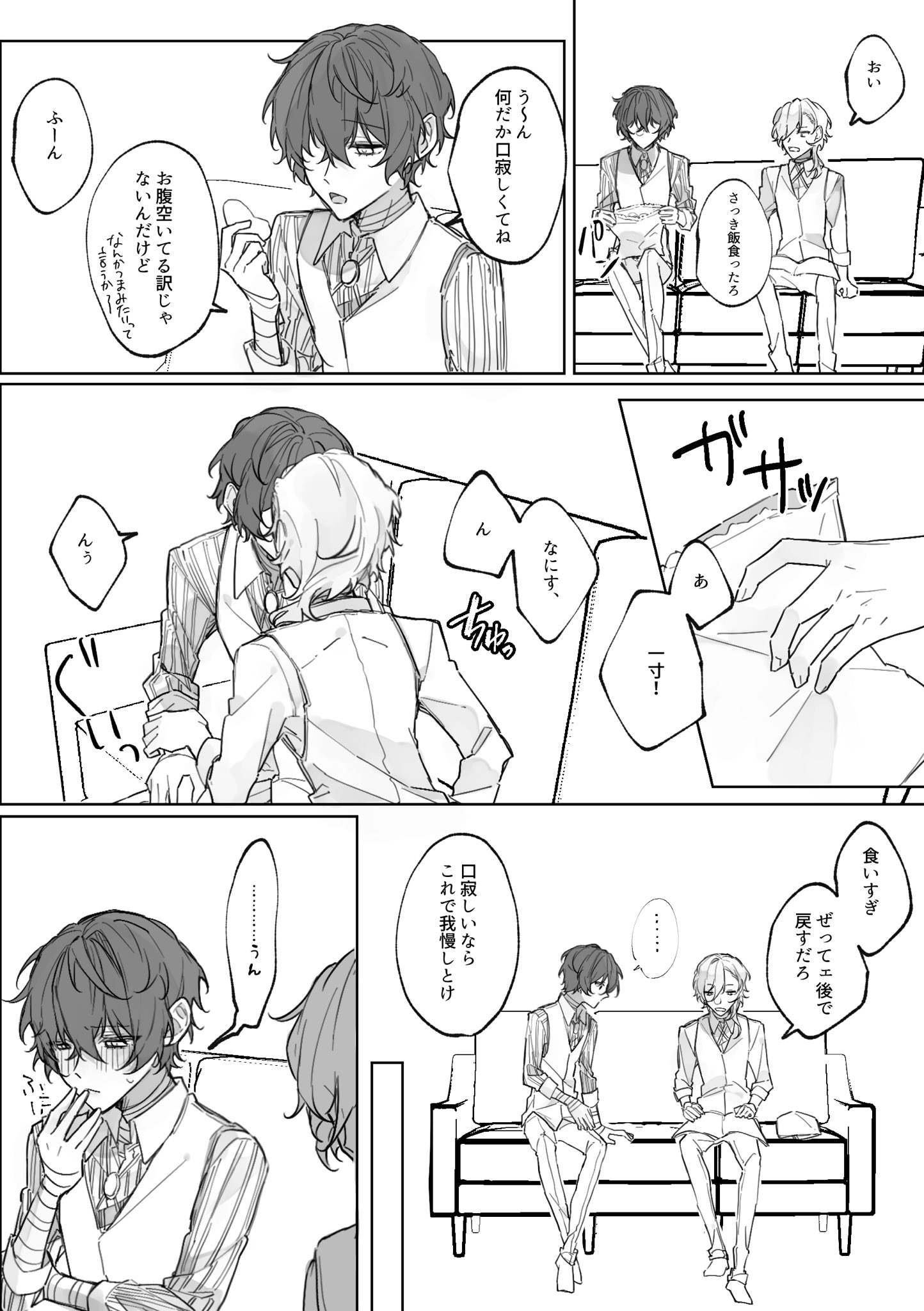 にさは (@nisaha1208) / X