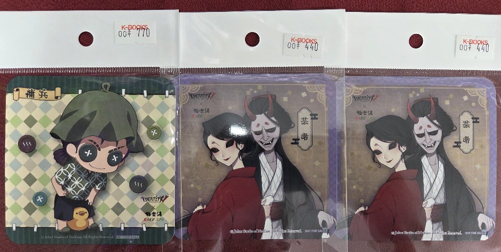 第五人格 IdentityV 傭兵 コースター