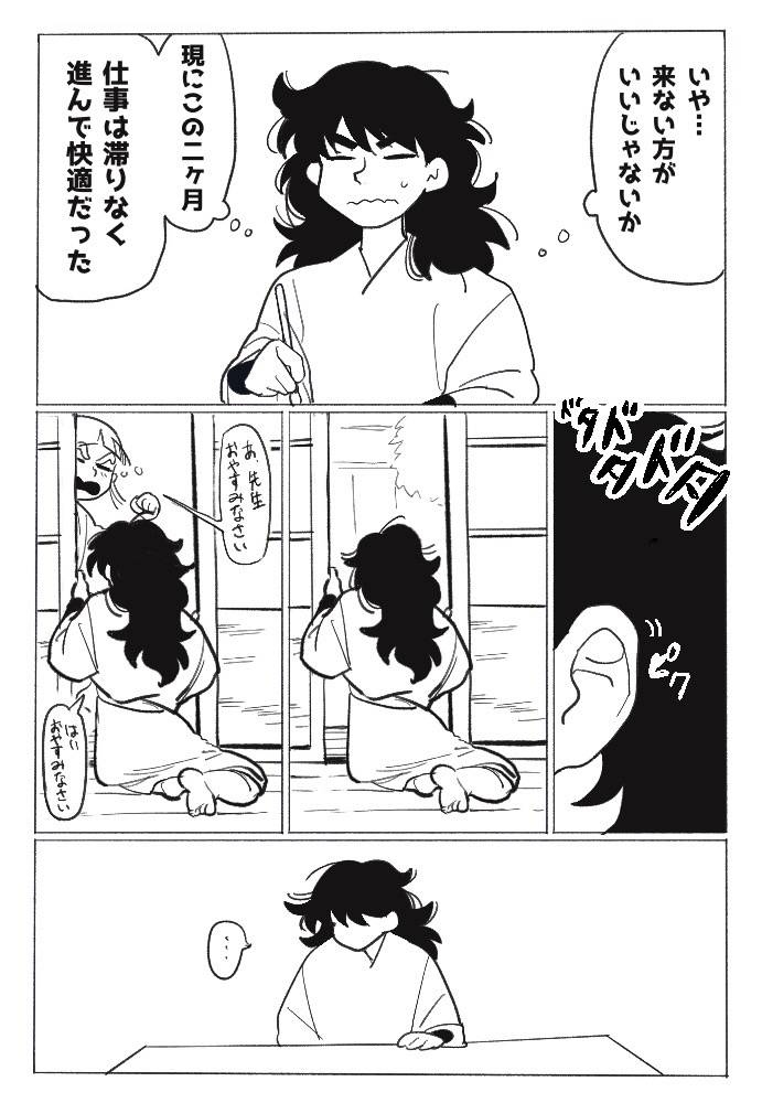 土尊(1/2) 