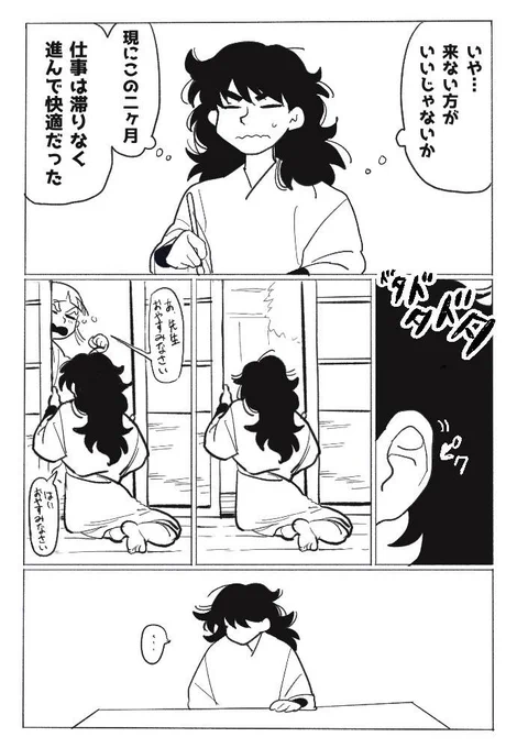 土尊(1/2) 