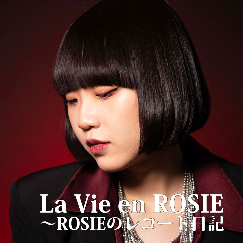 【WEB DONUT更新】#暴動クラブ の #ROSIE のコラム「La Vie en ROSIE 〜ROSIEのレコード日記」をアップしました。
donutroll.tokyo/rosie/